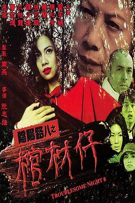 国产成人午夜福利在线小电影