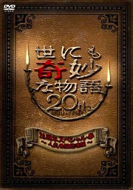 亚洲色大成网站www永久男同