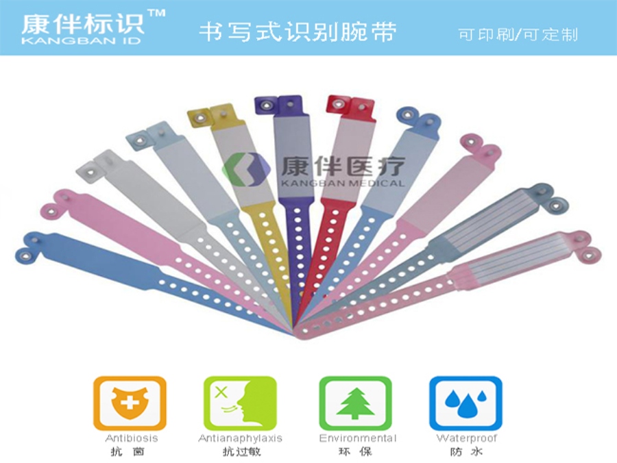 書寫式識(shí)別帶