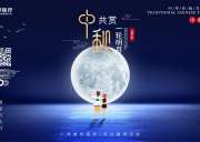 中秋佳節(jié)快到了，提前送你八輪月