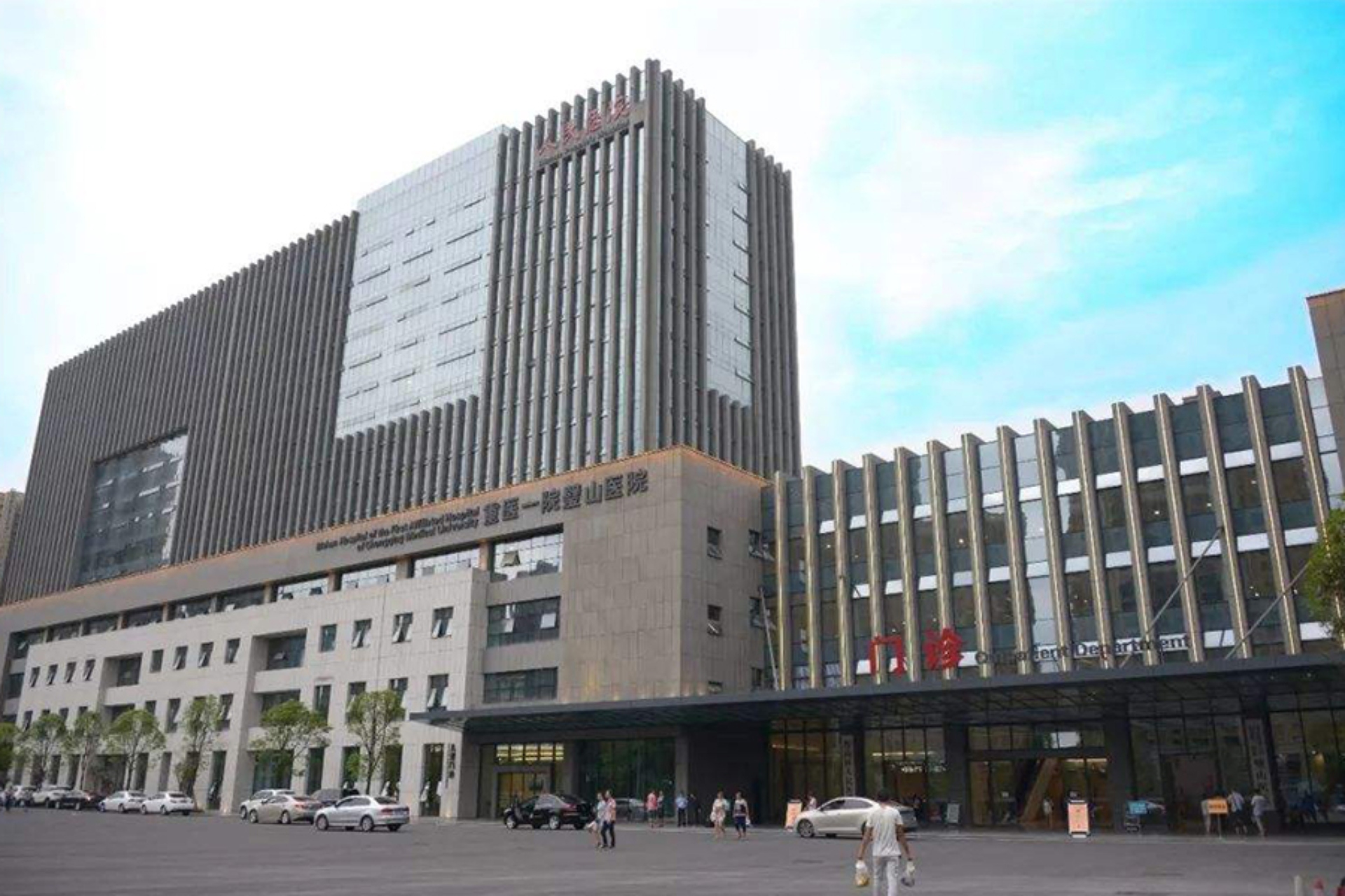 壁山區(qū)人民醫(yī)院--康伴合作醫(yī)院