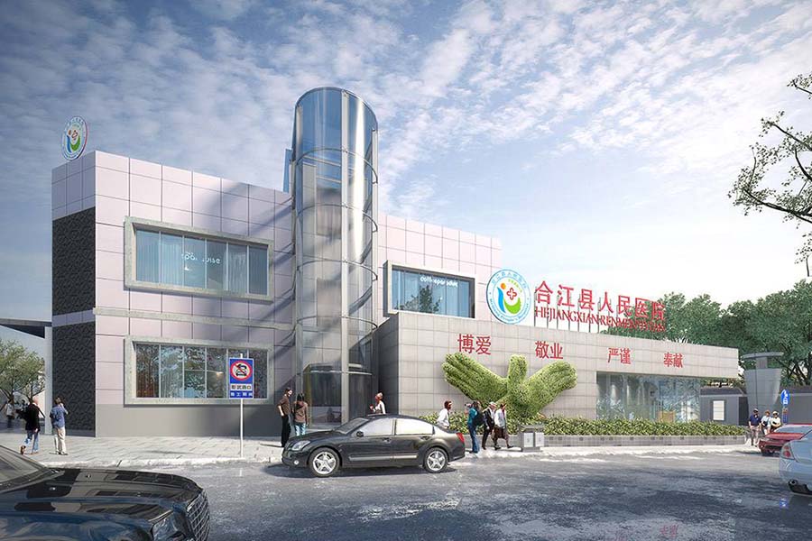 瀘州合江人民醫(yī)院--康伴合作醫(yī)院