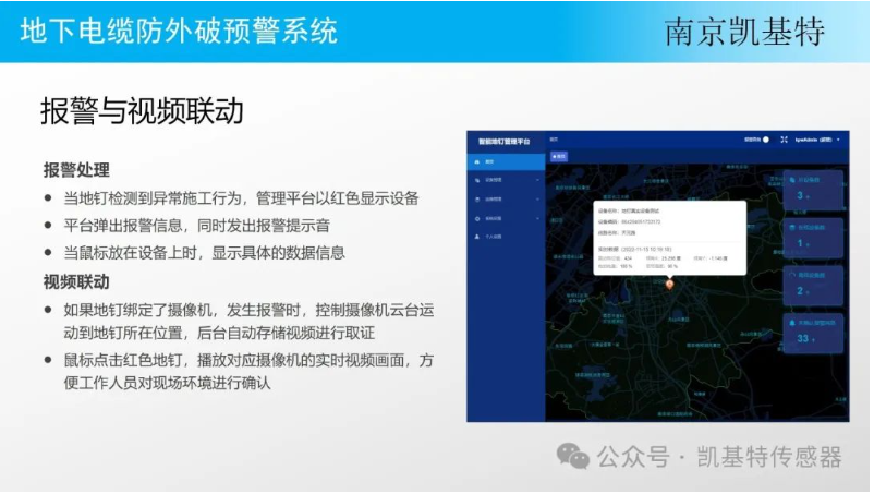 地釘安全管理系統(tǒng)，構(gòu)建智慧工地，保障施工安全